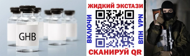 БУТИРАТ GHB Сураж