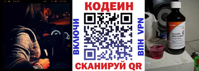 Codein Purple Drank  Купить закладки  Сураж 
