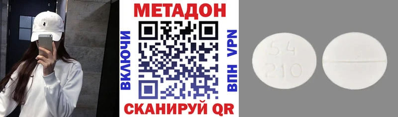 МЕТАДОН мёд  Купить  Сураж 